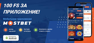 Mostbet Online Szerencsejáték Vállalkozás Magyar Játékosoknak Mostbet Online Szerencsejáték Vállalkozás Magyar Játékosoknak
